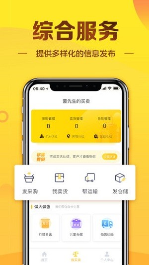 大糖粮app(3)