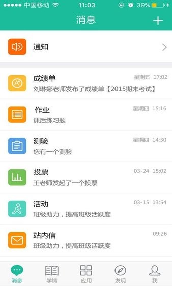 北京中学官方版v4.3.0 安卓版(1)
