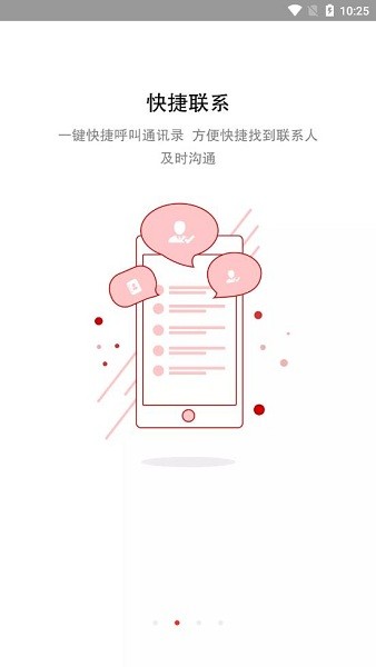 兵团老干部e时代app(3)