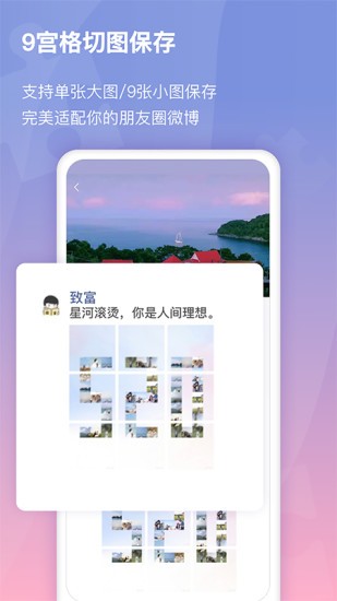 小瓜拼图软件v1.0.9(1)