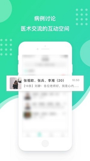百姓医生手机版v1.4.3(1)