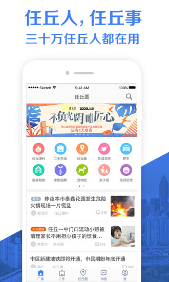 悦同城appv3.0.1 安卓版(1)