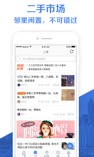 悦同城app(3)