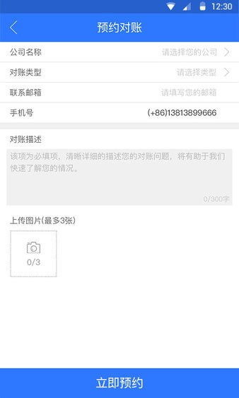 九洲财务appv15.0.0(1)