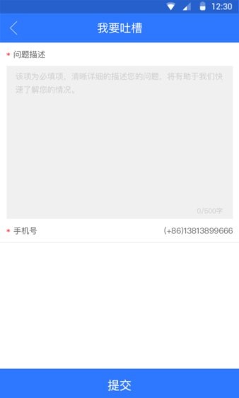 九洲财务appv15.0.0(3)