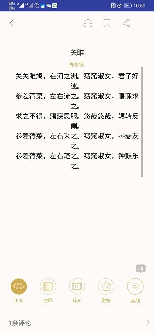 鸿儒古诗词手机版v1.1 安卓版(3)