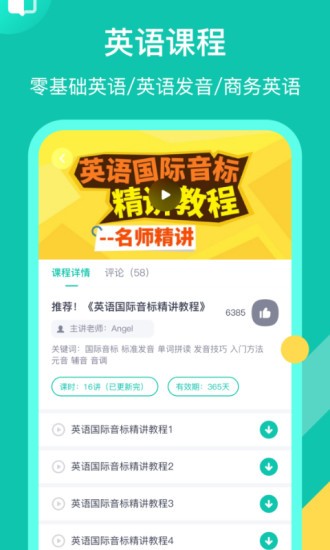英语配音狂手机版(3)