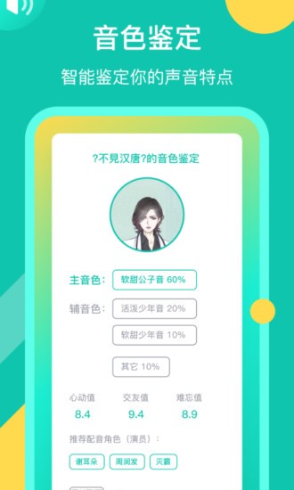 英语配音狂手机版(1)