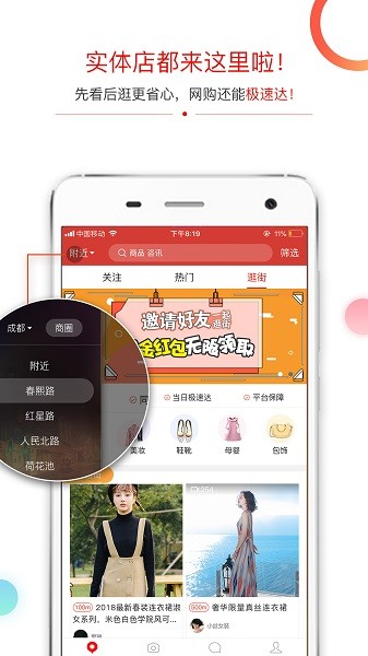 探街appv1.12.5 安卓版(3)