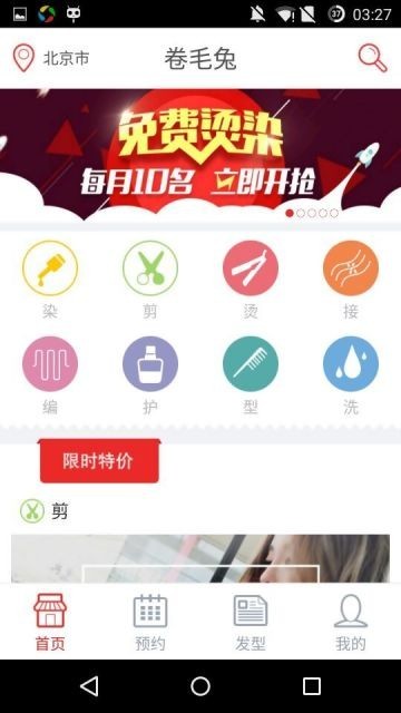 卷毛兔app(2)
