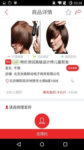 卷毛兔app(3)