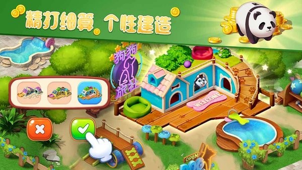 梦幻动物园手游(3)