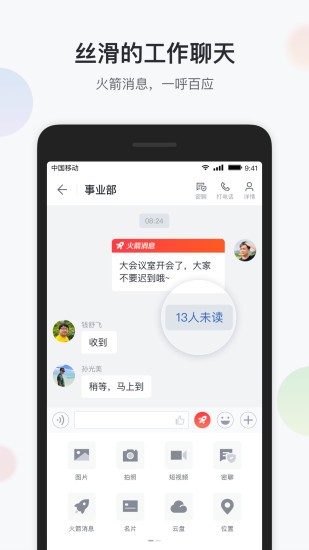 云企信重庆版手机版(渝企信)(1)