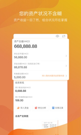有鱼智投手机版v2.7.5 安卓版(2)