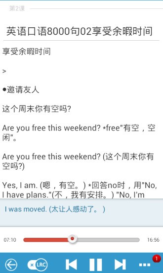 英语听力大全app(2)