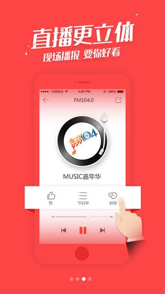 东莞阳光台手机新闻网客户端v2.4.6 安卓版(1)