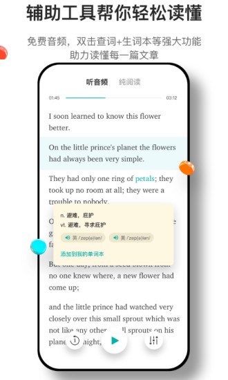 薄荷阅读软件v2.1.9(3)