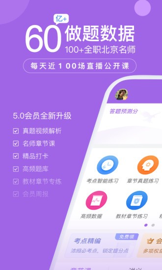 消防师万题库免费版v5.3.8.0 安卓版(2)