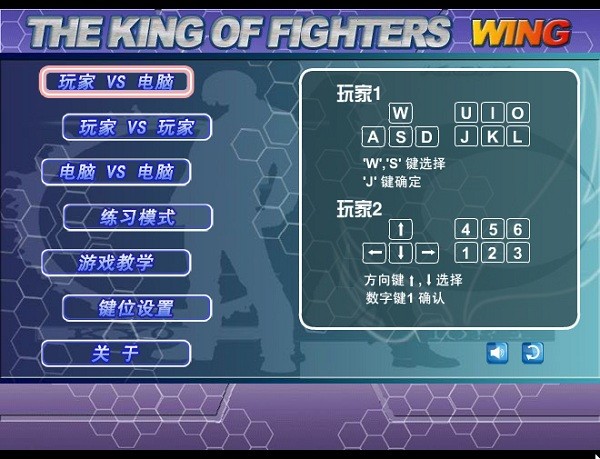 拳皇wng1.4完整版单机版(1)