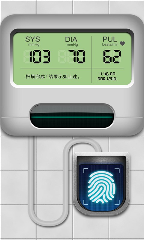 血压测量仪app(2)