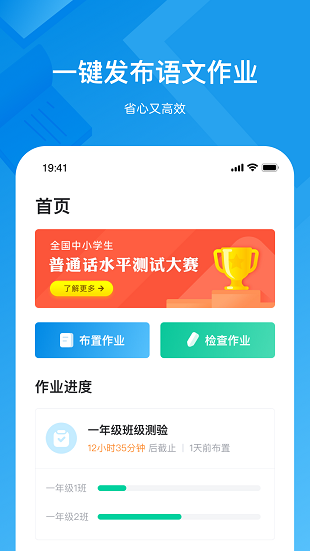 知学中文老师手机版v2.3.4(2)