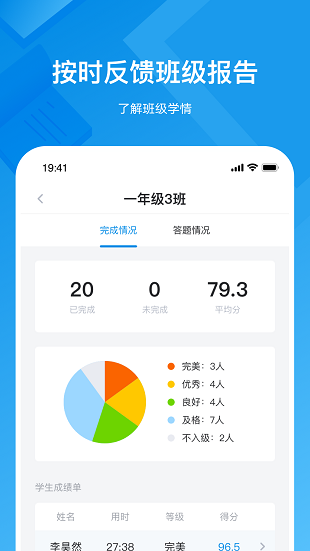 知学中文老师手机版v2.3.4(1)