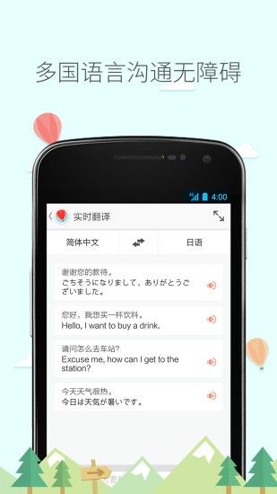 旅行箱app(1)