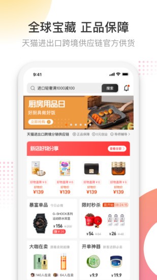 友品购购appv5.7.5(1)