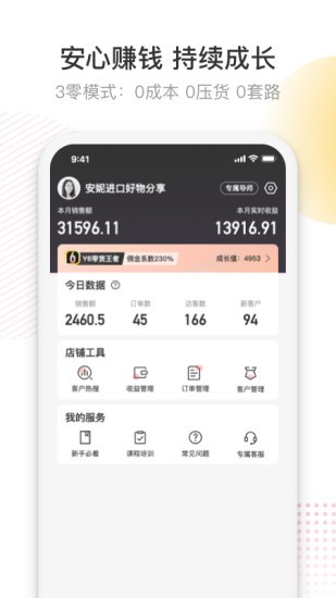 友品购购appv5.7.5(3)