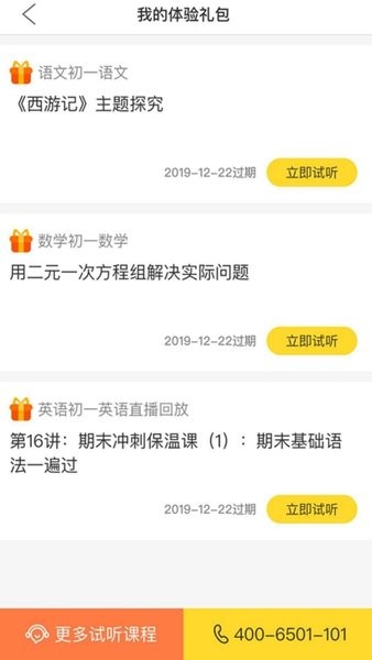 中考网客户端(3)