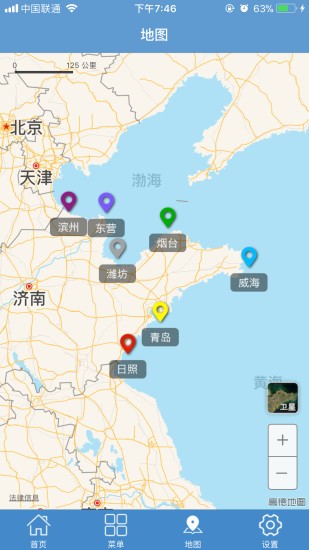 山东海洋预报app(3)