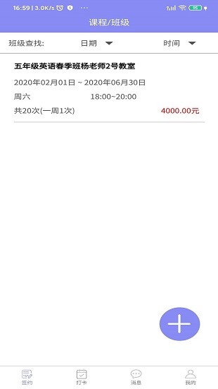 三尺助教手机版(1)
