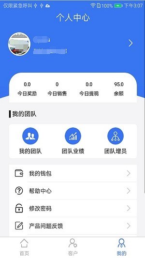 通远方手机版v1.2.18(1)