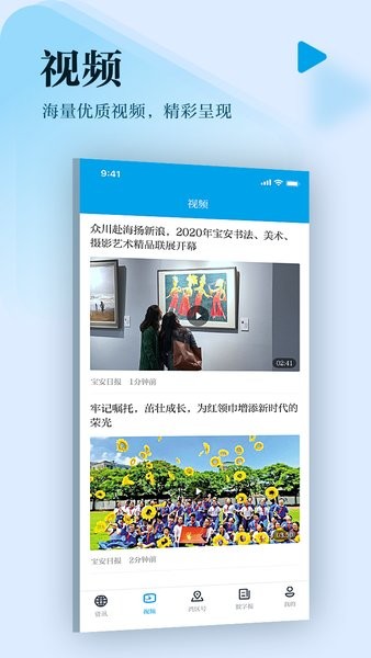 宝安湾appv5.1.4(1)