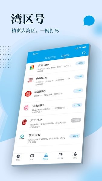 宝安湾appv5.1.4(2)