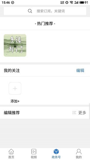 知泸水app(3)