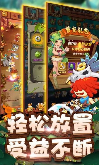 原始部落起源手游(1)