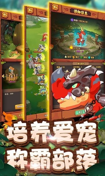 原始部落起源手游(2)