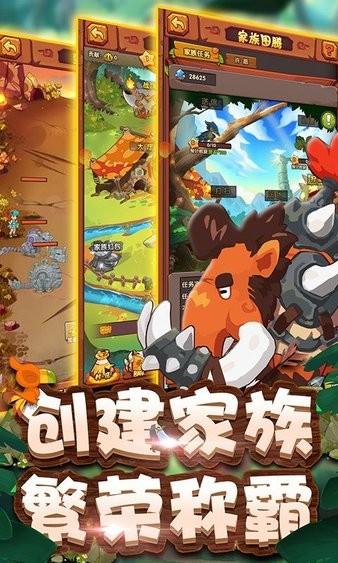 原始部落起源手游(3)