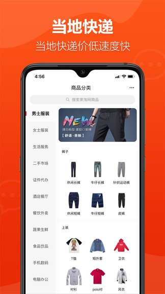 柬淘网软件(1)