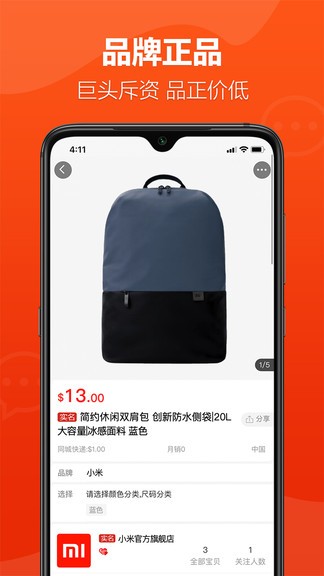 柬淘网软件(2)