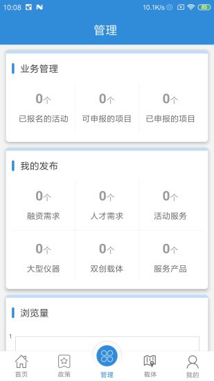 科技江宁手机版v1.3.13 安卓版(1)