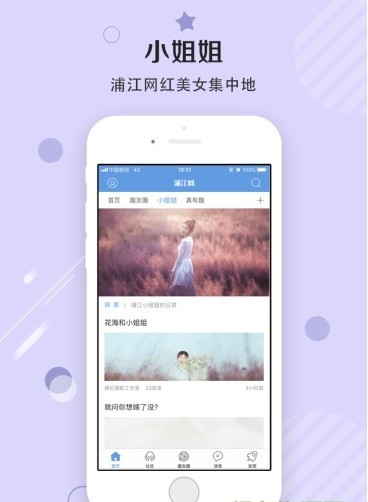 浦江网appv6.9.5.0(1)