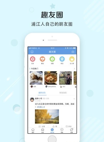 浦江网appv6.9.1.1(3)