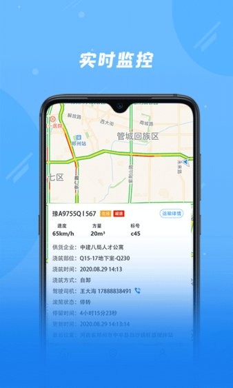 奇点筑云工地端(2)