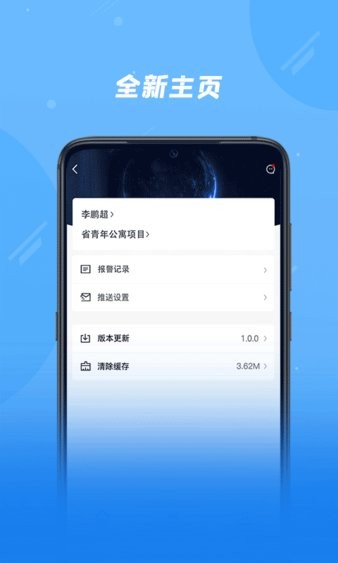 奇点筑云工地端(3)