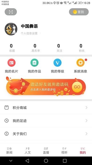 掌上彝州app(1)