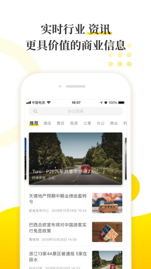 迈点app(2)