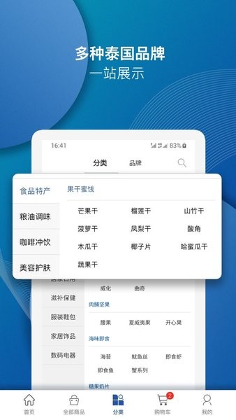 泰海淘最新版v2.4.19(1)