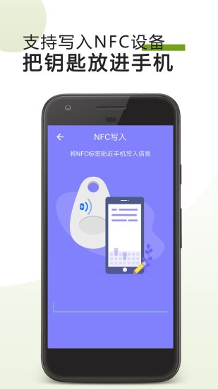 手机门禁卡nfc功能appv24.01.05(3)